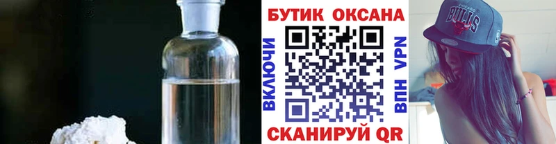 Бутират GHB  Купить где  Теберда 