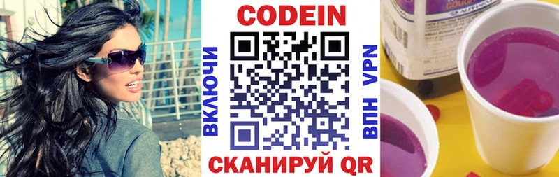 Купить где  Теберда  Кодеин напиток Lean (лин) 