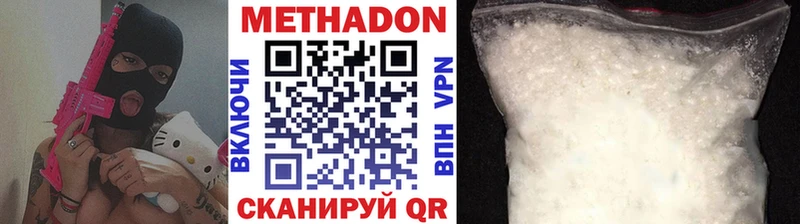 МЕТАДОН кристалл Теберда